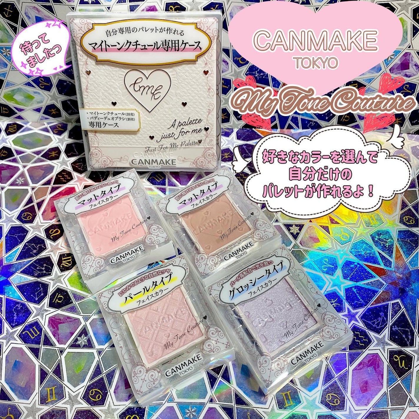 宙 on LIPS 「CANMAKEマイトーンクチュールが遂に発売✨今回は先行販売さ..」(1枚目)