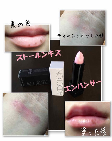 ストールンキス エンハンサー/ADDICTION/口紅を使ったクチコミ(2枚目)