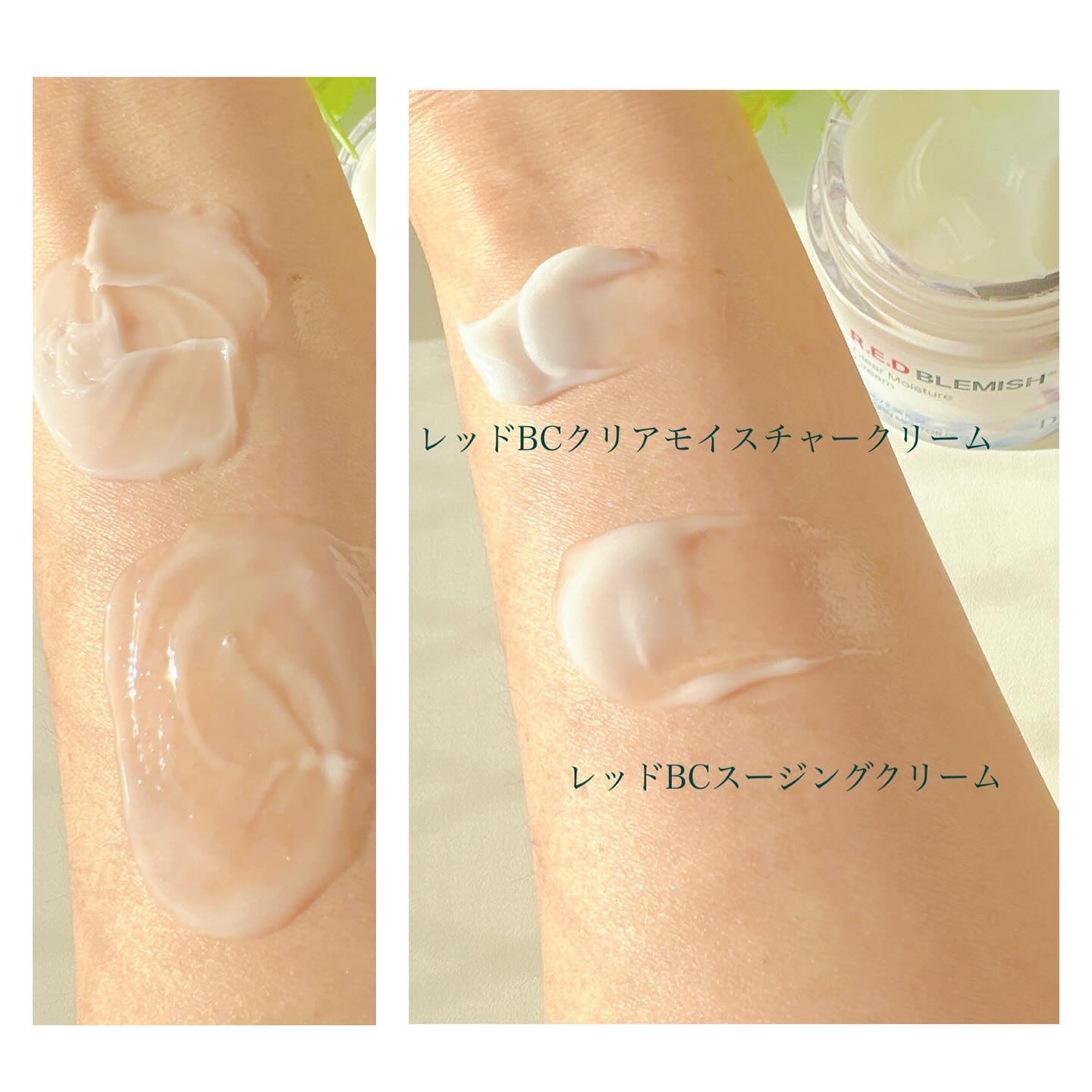 レッドブレミッシュ クリアスージングクリーム/Dr.G/フェイスクリームを使ったクチコミ（3枚目）