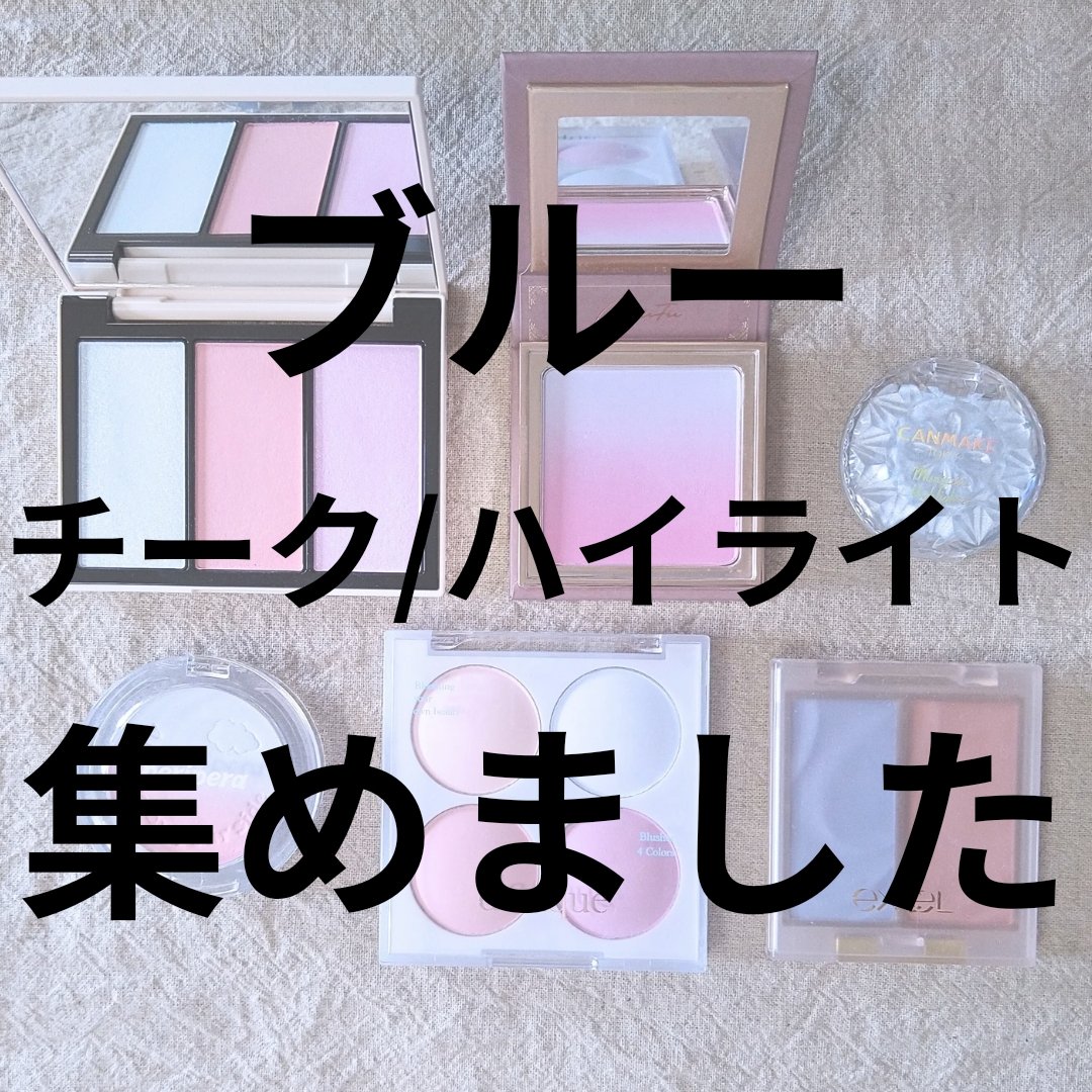 ピュア ブラッシュド カスタム チーク 01 CANDY PINK/PERIPERA/パウダーチークを使ったクチコミ（1枚目）