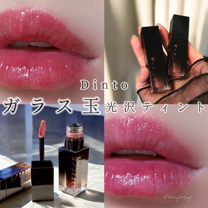 ブラーグロイリップティント/Dinto/リップティントを使ったクチコミ(1枚目)
