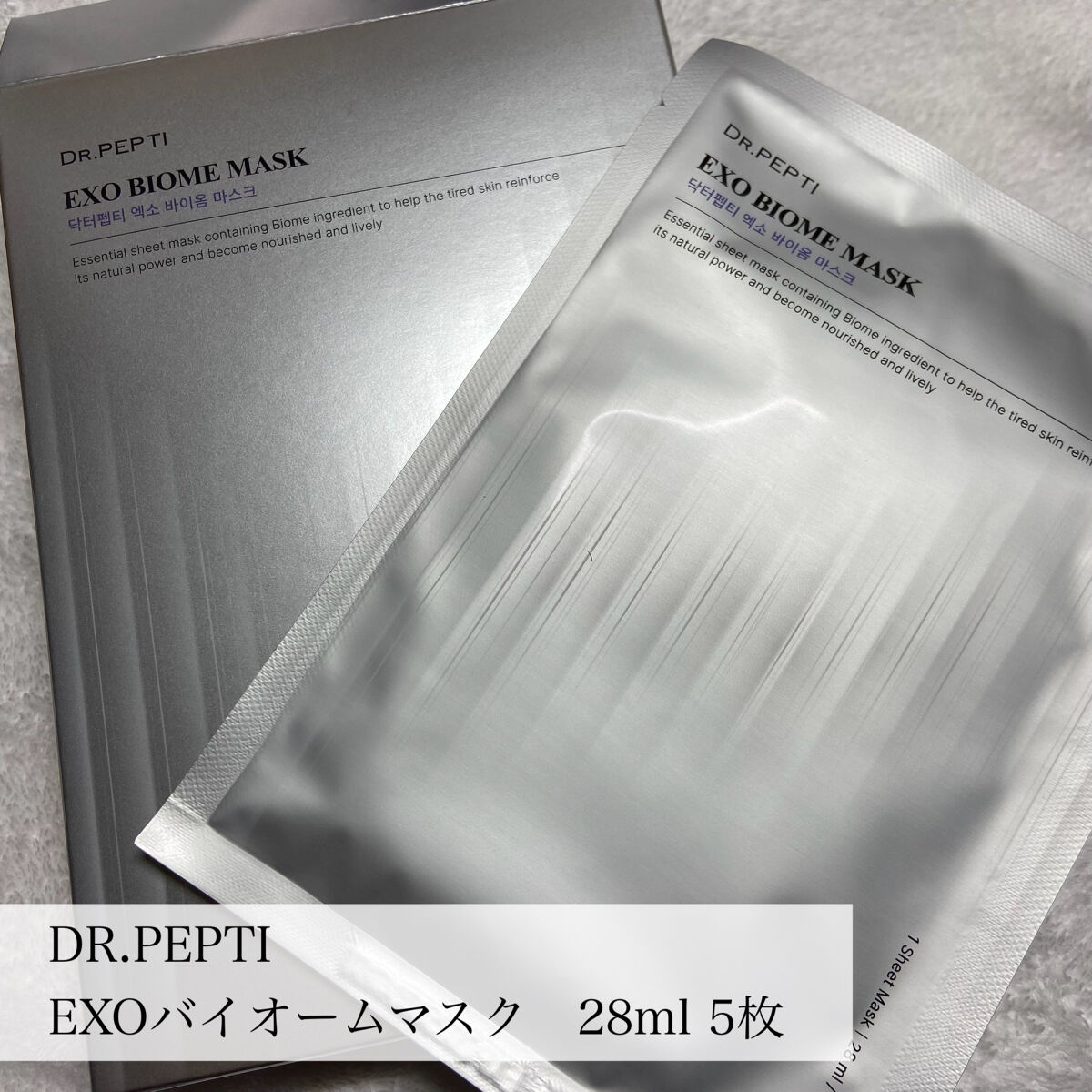 EXOバイオームマスク/DR.PEPTI/シートマスク・パックを使ったクチコミ（2枚目）