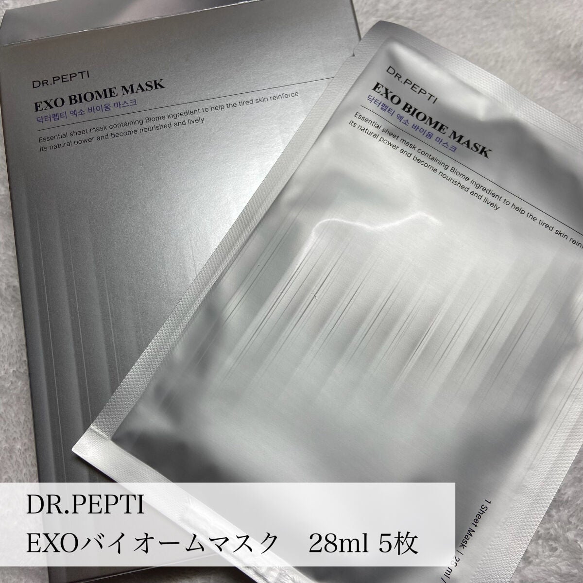 EXOバイオームマスク/DR.PEPTI/シートマスク・パックを使ったクチコミ(2枚目)