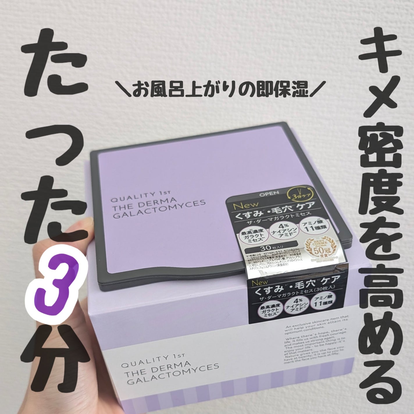 ザ・ダーマガラクトミセス /クオリティファースト/シートマスク・パックを使ったクチコミ(1枚目)