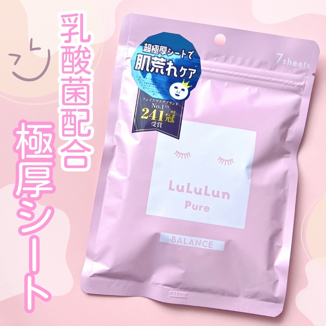 ルルルンピュア エブリーズ/ルルルン/シートマスク・パックを使ったクチコミ(1枚目)