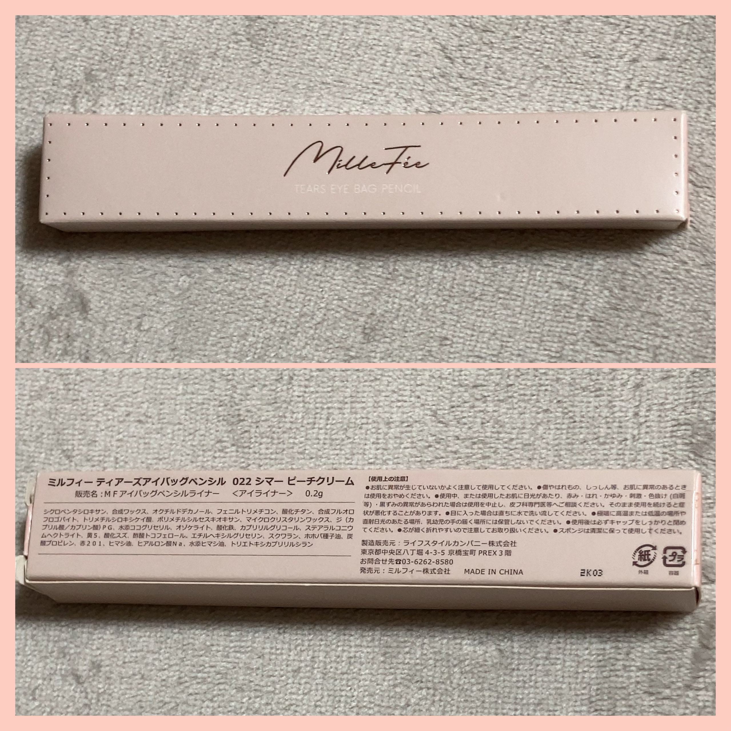ティアーズアイバッグペンシル 022 シマー ピーチクリーム/MilleFée/ジェル・クリームアイシャドウを使ったクチコミ（3枚目）