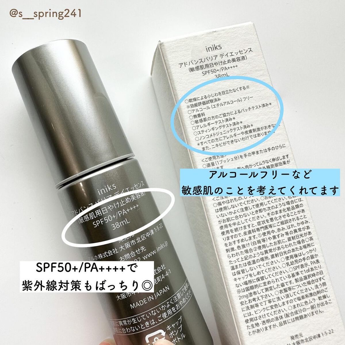 Sato♡ on LIPS 「..━━━━━━━━━━━━━━━iniksアドバンスバリアデ..」(3枚目)