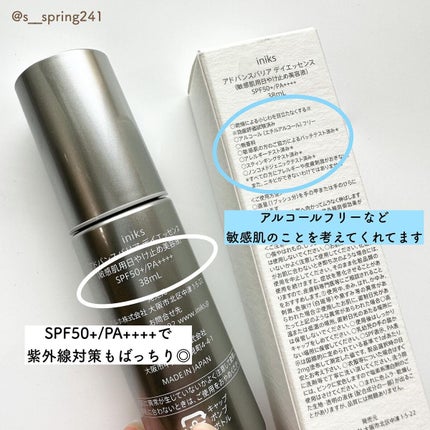 Sato♡ on LIPS 「..━━━━━━━━━━━━━━━iniksアドバンスバリアデ..」(3枚目)