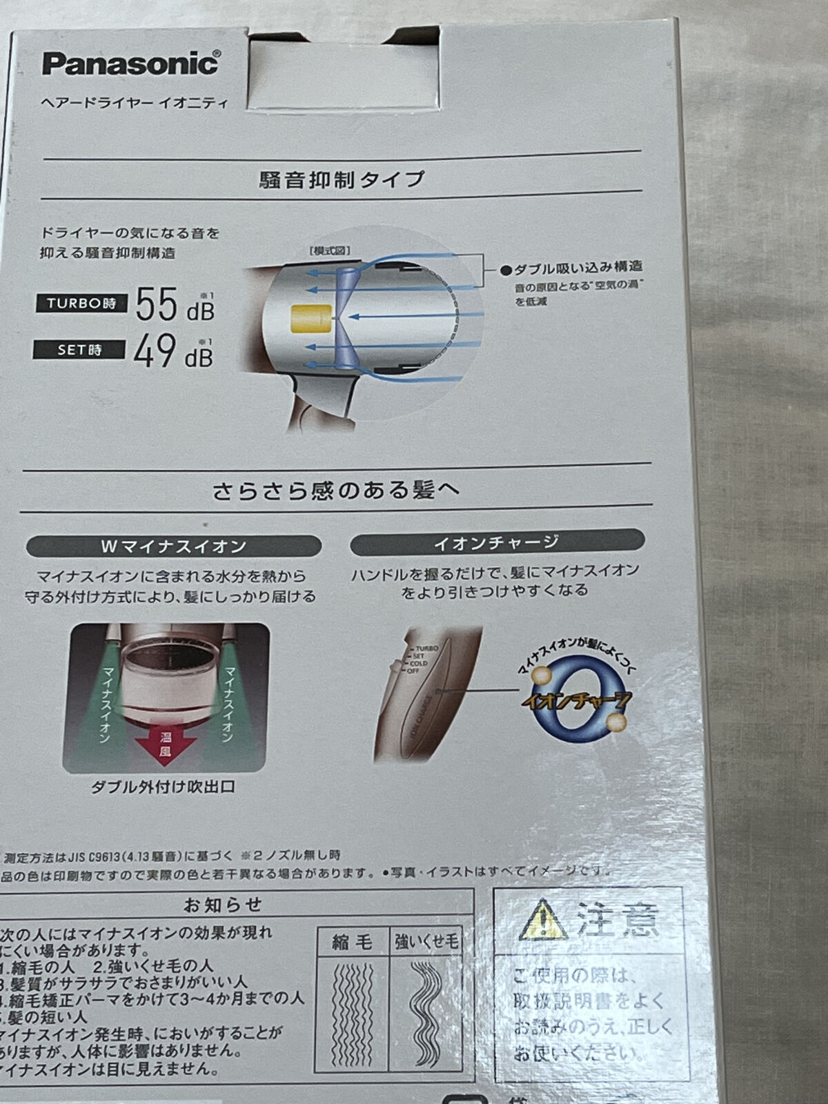 ヘアードライヤー イオニティ EH-NE5C/Panasonic/ドライヤーを使ったクチコミ（3枚目）