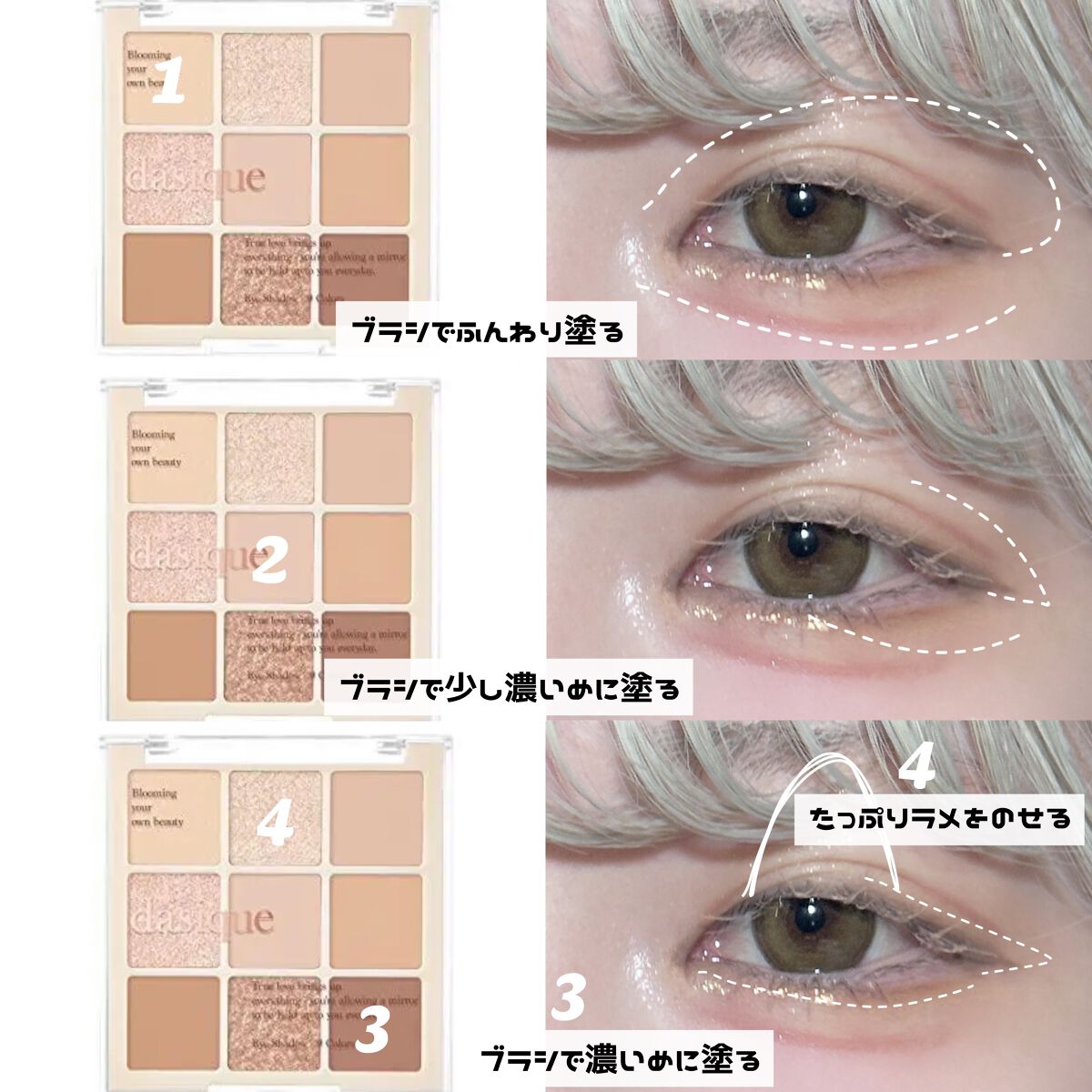 シャドウパレット/dasique/アイシャドウパレットを使ったクチコミ(2枚目)