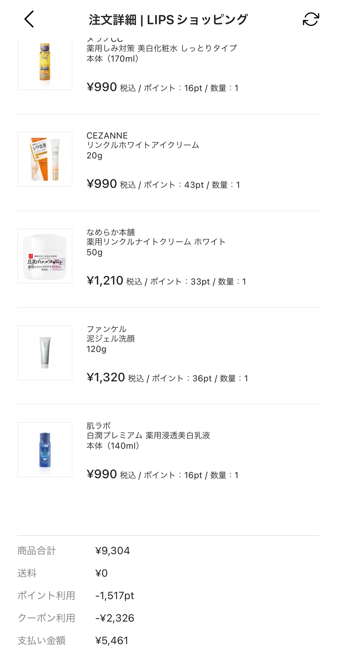 を使ったクチコミ（1枚目）