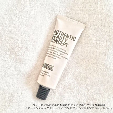 ハンド&ヘア ライトセラム/AUTHENTIC BEAUTY CONCEPT/ハンドクリームを使ったクチコミ(1枚目)