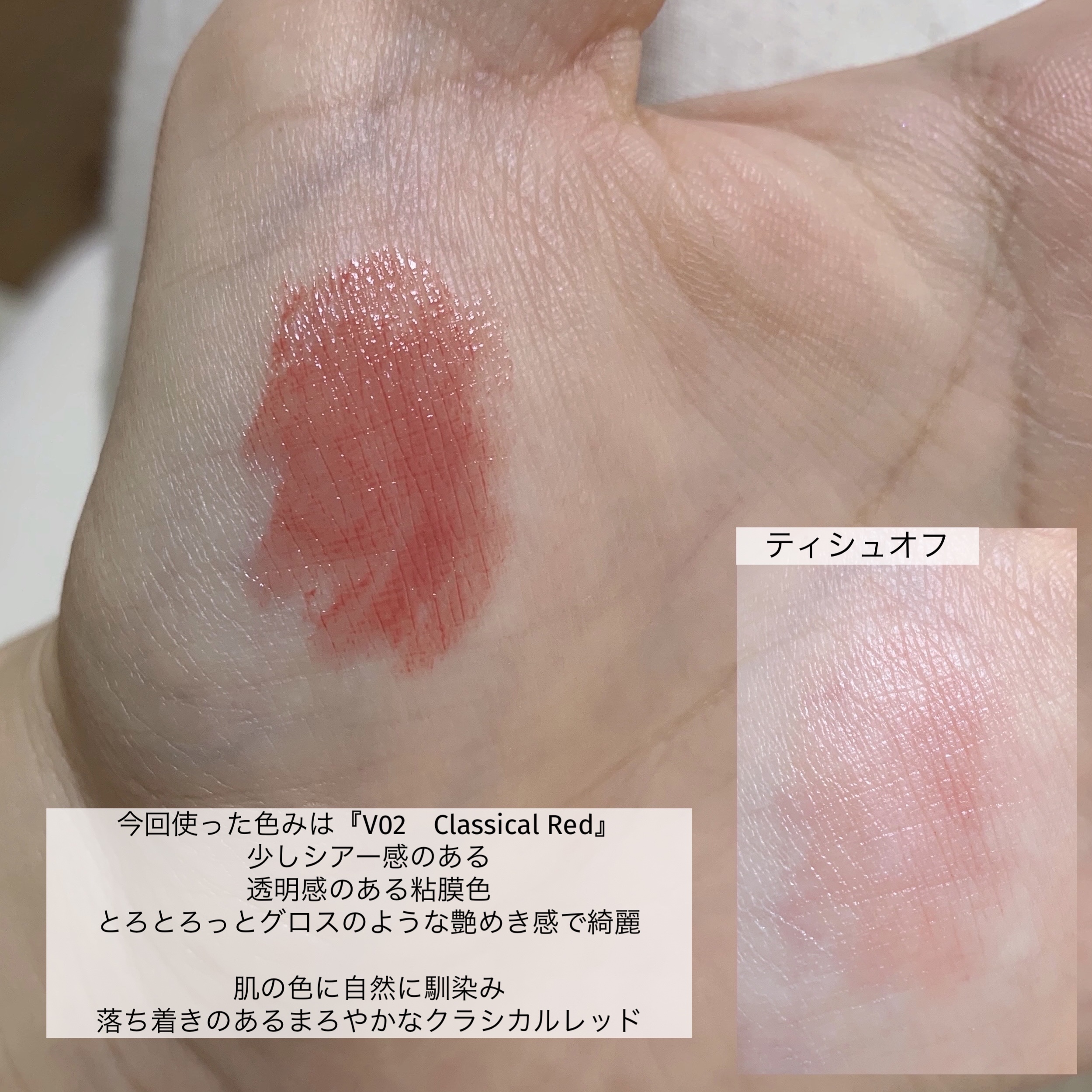 ルージュスターヴァイブラント/KANEBO/口紅を使ったクチコミ（3枚目）