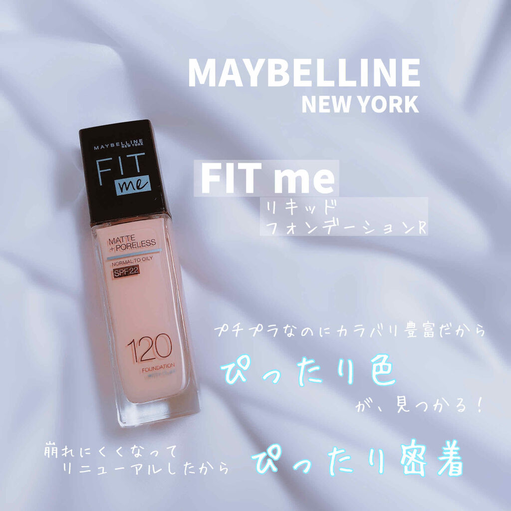 フィットミー リキッドファンデーション R/MAYBELLINE NEW YORK/リキッドファンデーションを使ったクチコミ（1枚目）
