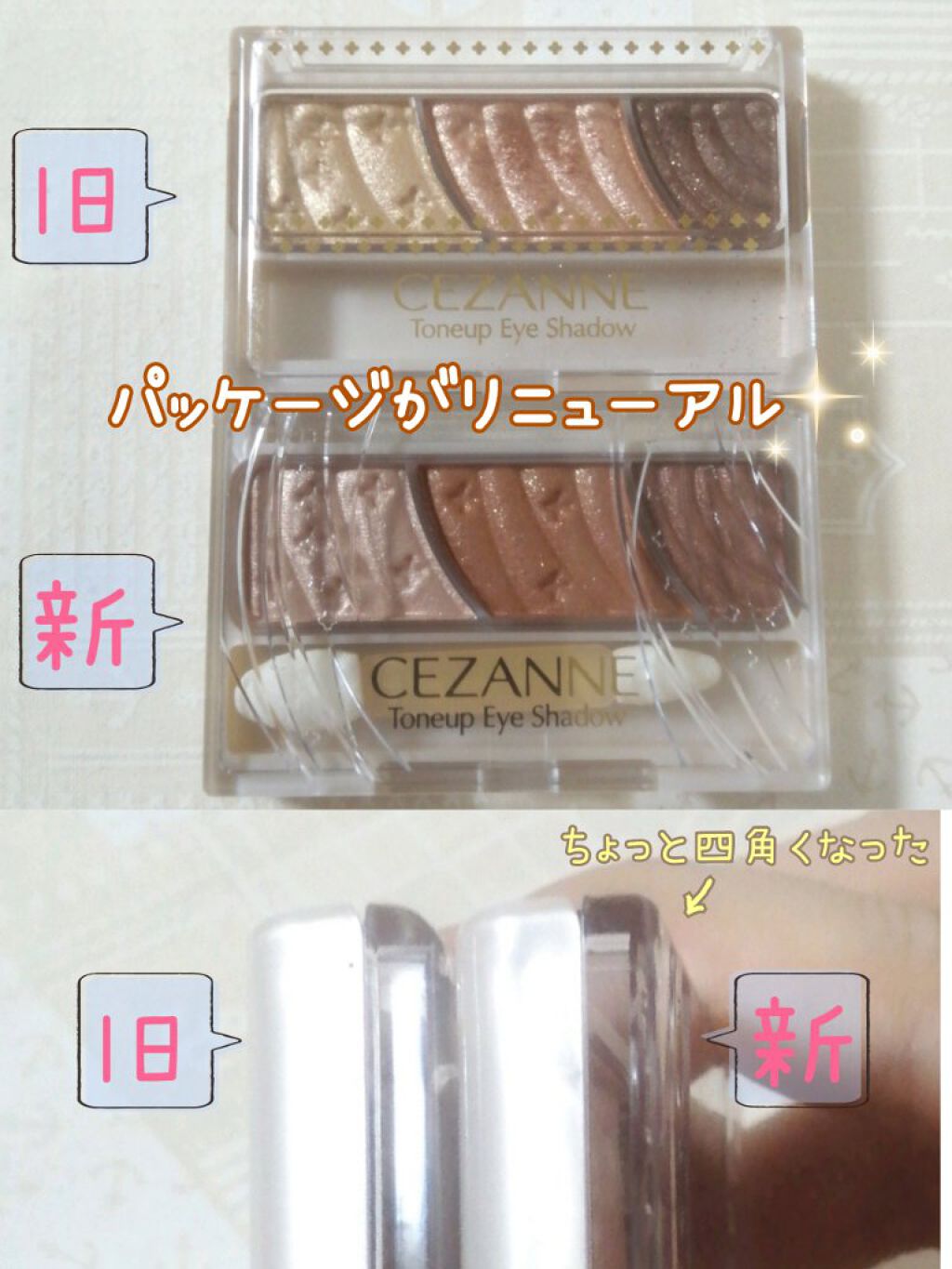 トーンアップアイシャドウ/CEZANNE/アイシャドウパレットを使ったクチコミ（2枚目）