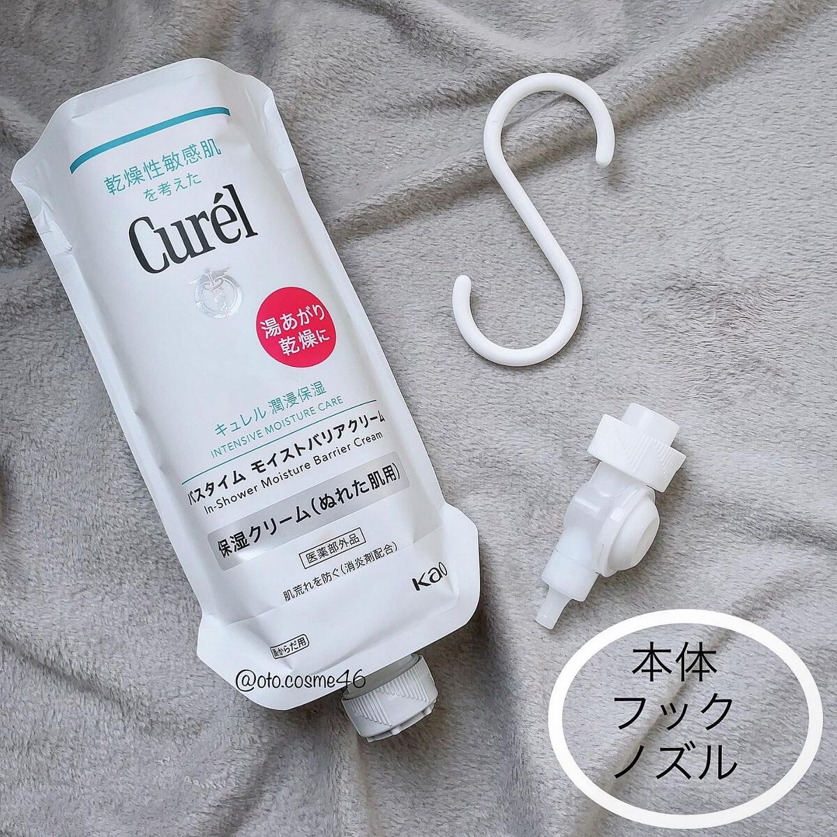 バスタイム モイストバリアクリーム/キュレル/ボディクリームを使ったクチコミ(2枚目)