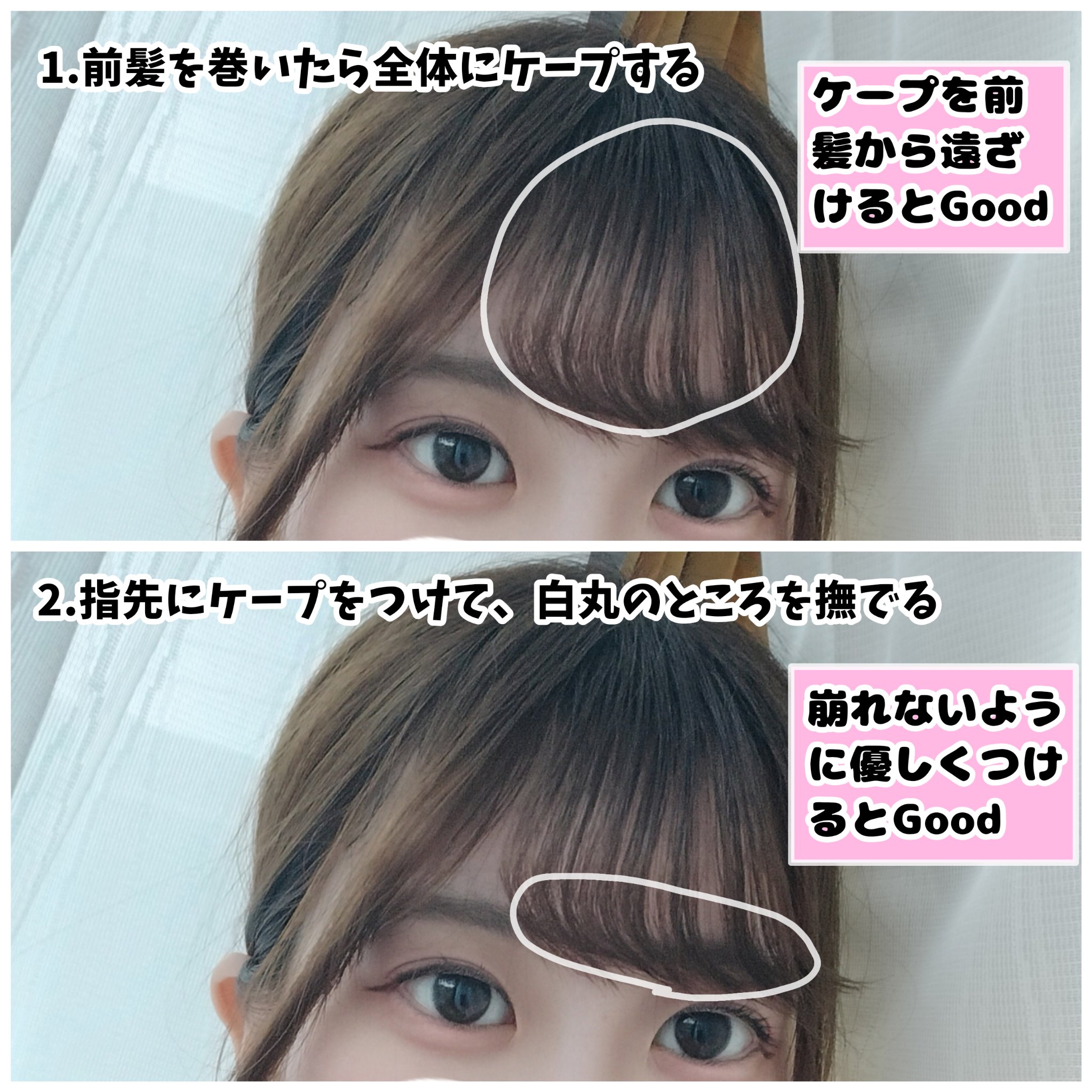 FOR ACTIVE/ケープ/ヘアスプレーを使ったクチコミ（3枚目）