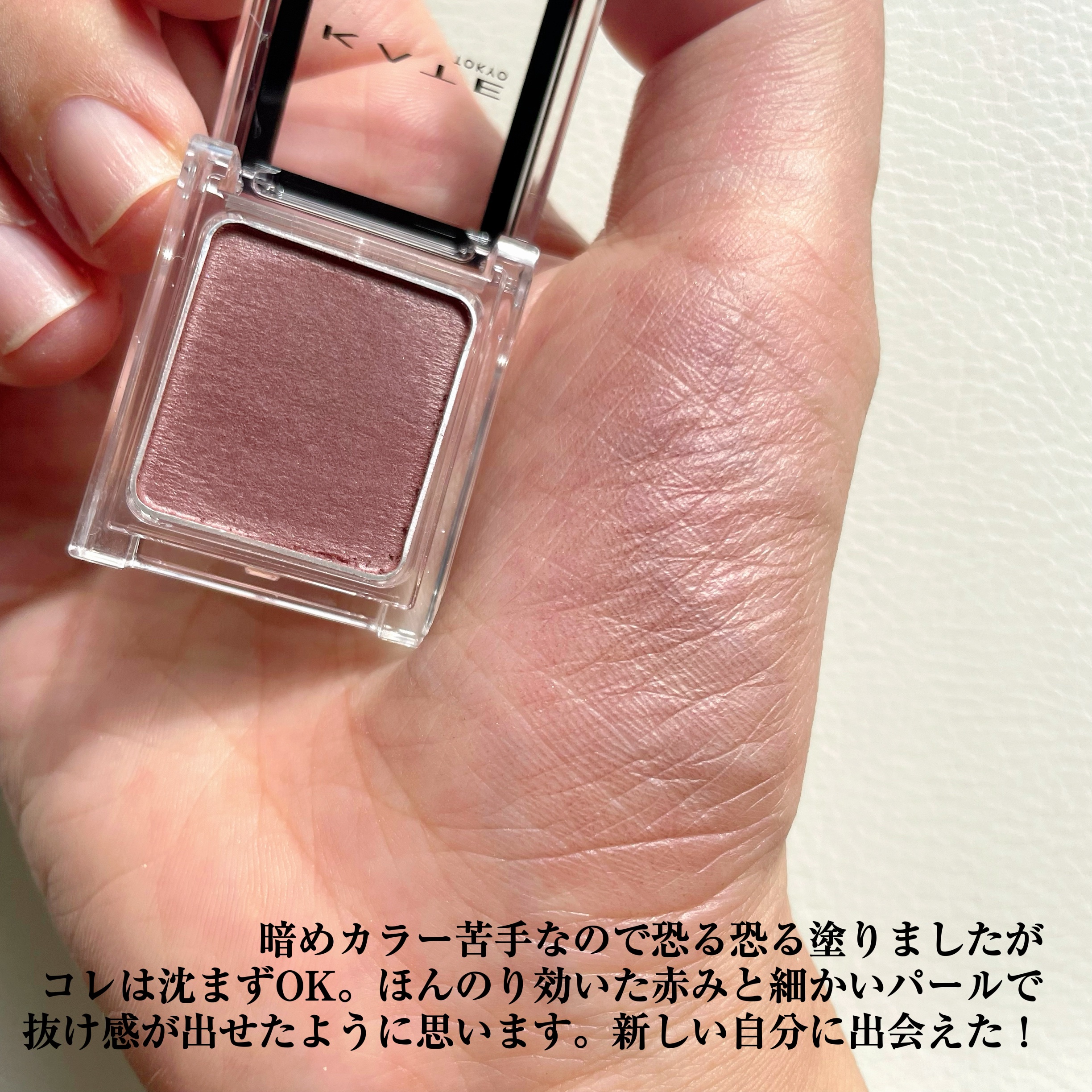 ケイト ザ アイカラー 068 レッドブラウン/KATE/単色アイシャドウを使ったクチコミ（3枚目）