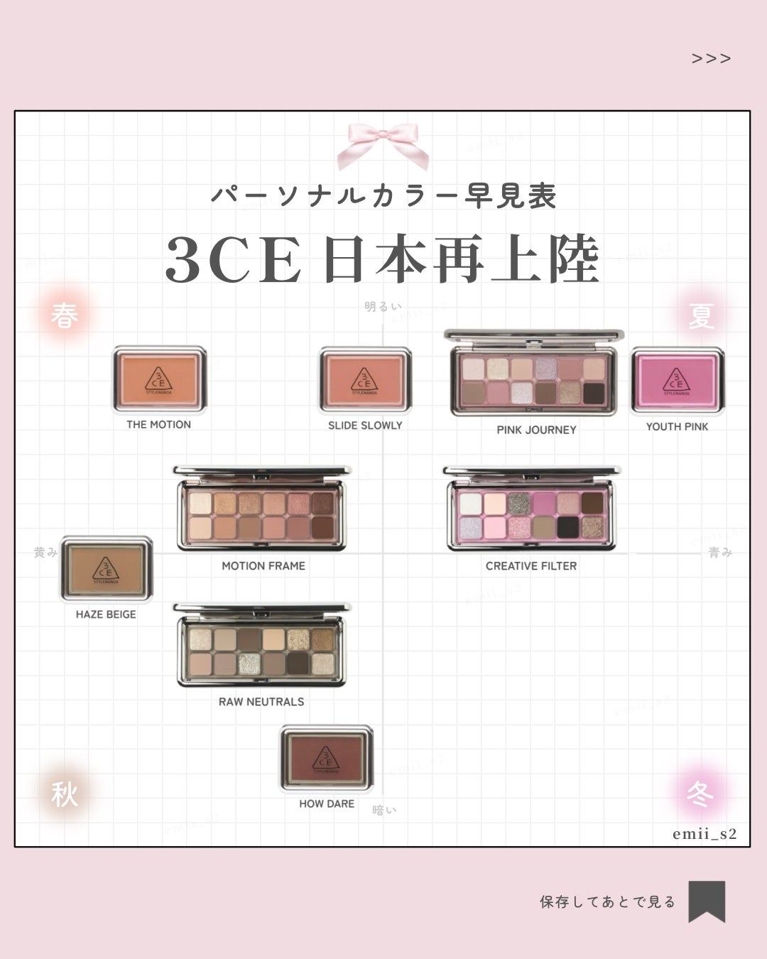 3CE ニューテイク アイシャドウパレット/3CE/アイシャドウパレットを使ったクチコミ(1枚目)