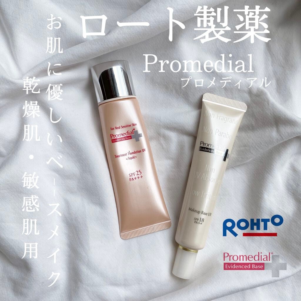 メイクアップベース UV/プロメディアル/化粧下地を使ったクチコミ(1枚目)
