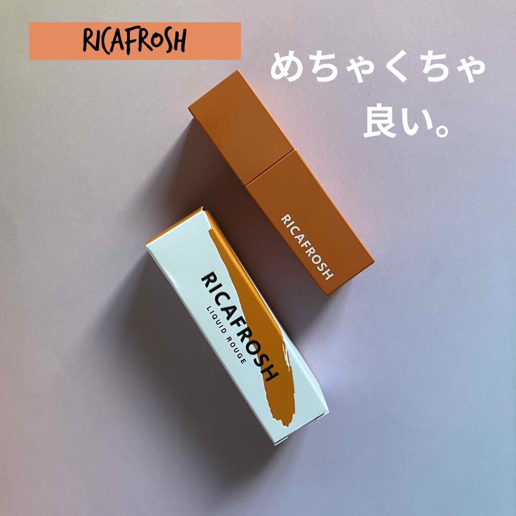 ジューシーリブティント/RICAFROSH/リップティントを使ったクチコミ（1枚目）