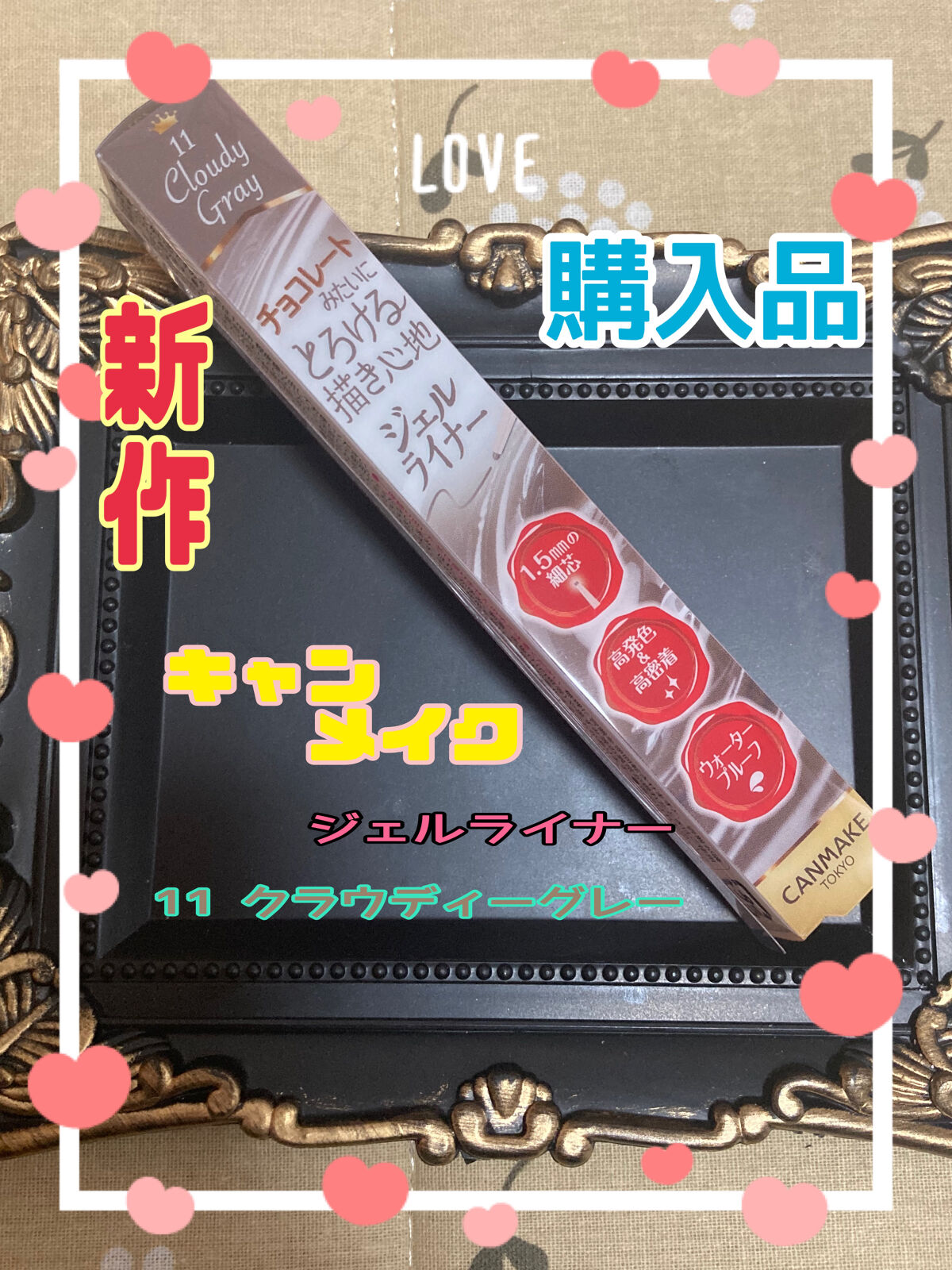 オフするんマスカラ/キャンメイク/マスカラを使ったクチコミ（1枚目）