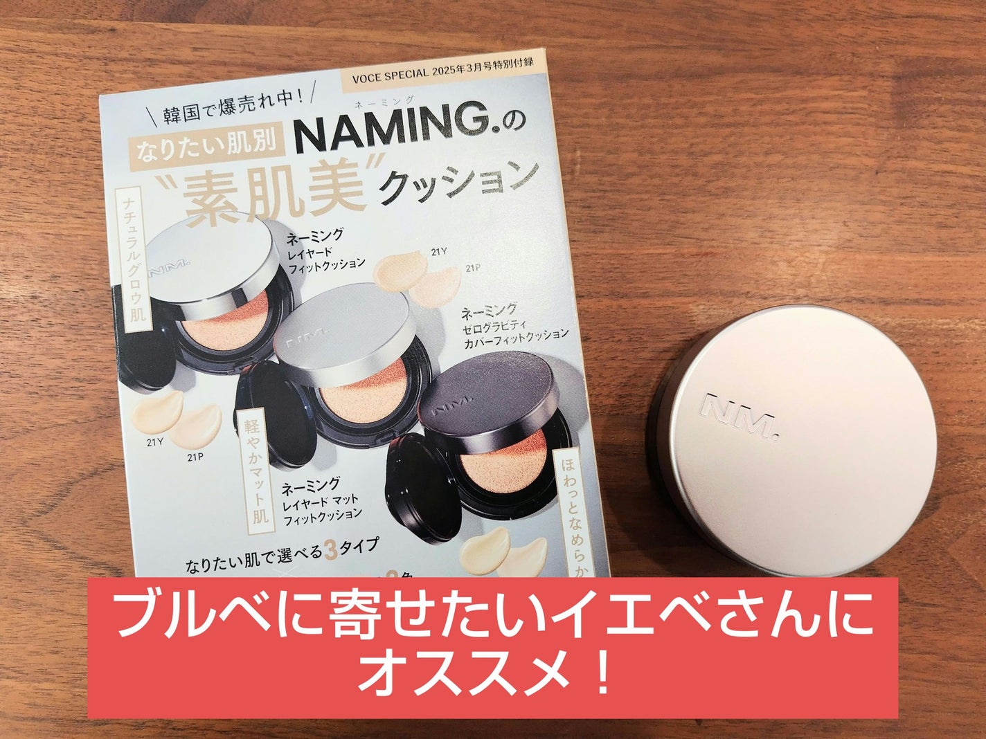 ネーミング レイヤード マット フィットクッション/NAMING./クッションファンデーションを使ったクチコミ(1枚目)