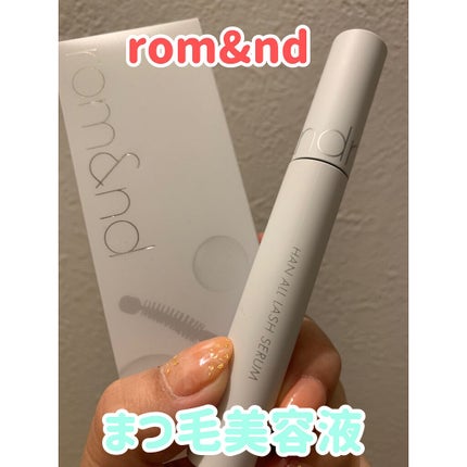 ハンオールラッシュセラム/rom&nd/まつげ美容液を使ったクチコミ(1枚目)