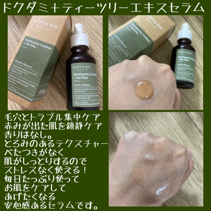 センシティブ スージングジェル/MARY&MAY/フェイスクリームを使ったクチコミ(4枚目)