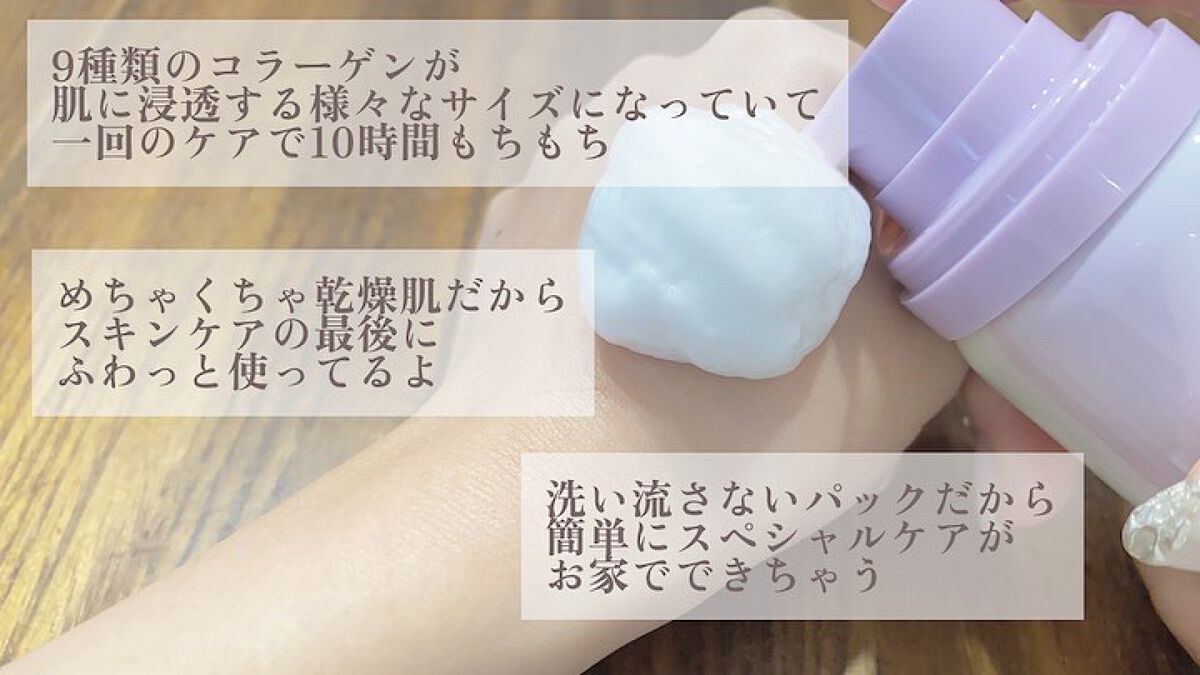 コラーゲンコアグローマスク/TIRTIR(ティルティル)/その他スキンケアを使ったクチコミ(2枚目)