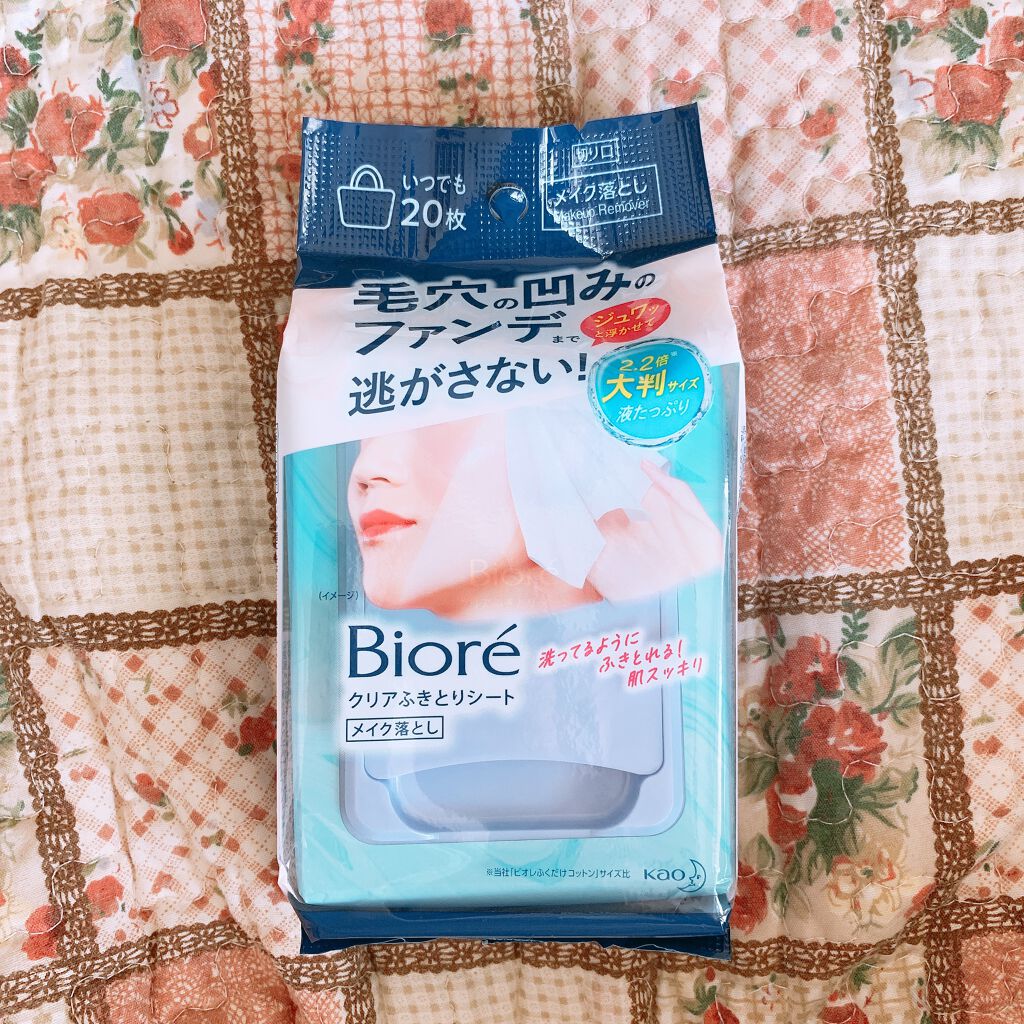 クリアふきとりシート/ビオレ/クレンジングシートを使ったクチコミ（1枚目）