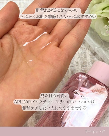 ピンクティーツリートナー/APLIN/化粧水を使ったクチコミ(4枚目)