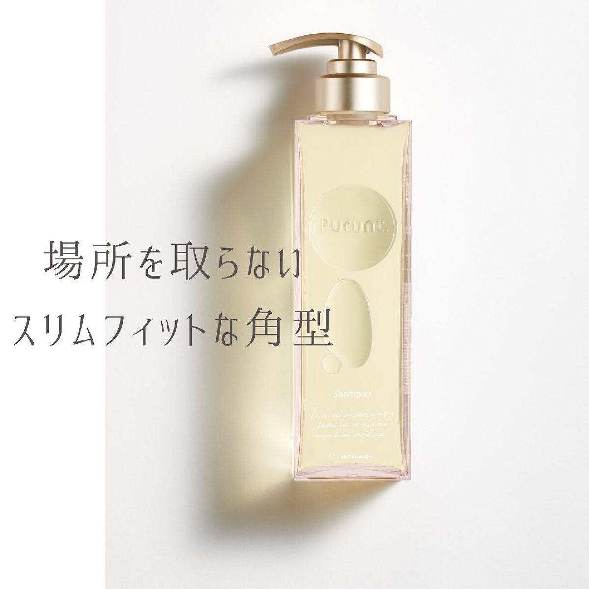 プルント モイストリッチ美容液シャンプー/モイストリッチリペア美容液トリートメント/Purunt./市販シャンプーを使ったクチコミ(3枚目)