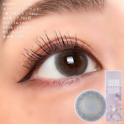 HARNE 1day/HARNE/ワンデー(1DAY)カラコンを使ったクチコミ(4枚目)