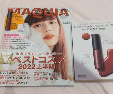 MAQUIA 2022年8月号 増刊/MAQUIA/雑誌を使ったクチコミ（1枚目）
