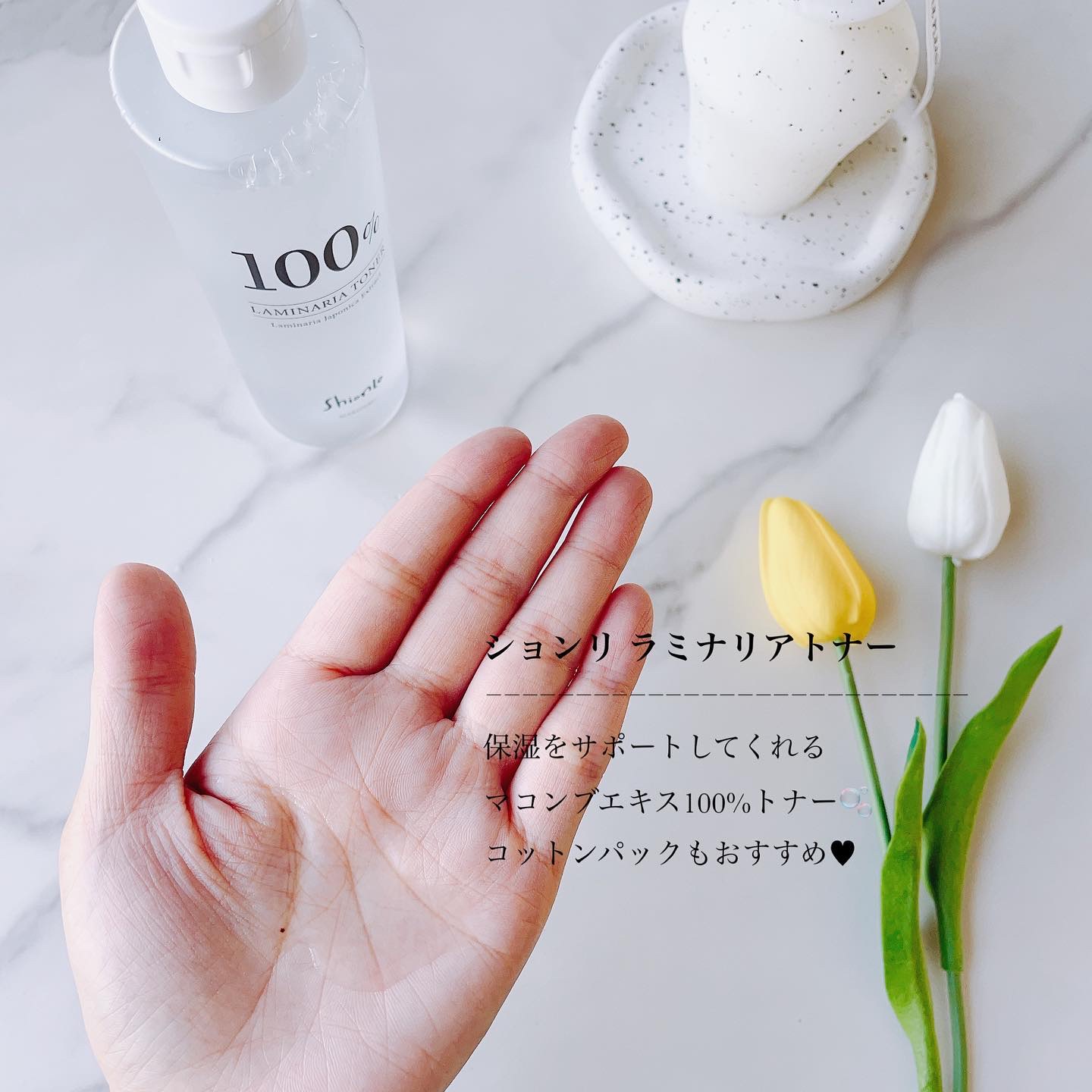 ラミナリアトナー/ShionLe/化粧水を使ったクチコミ（2枚目）