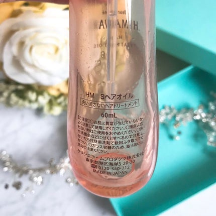 プレミアム リペアオイル (スムース)/ディアボーテ/ヘアオイルを使ったクチコミ(2枚目)