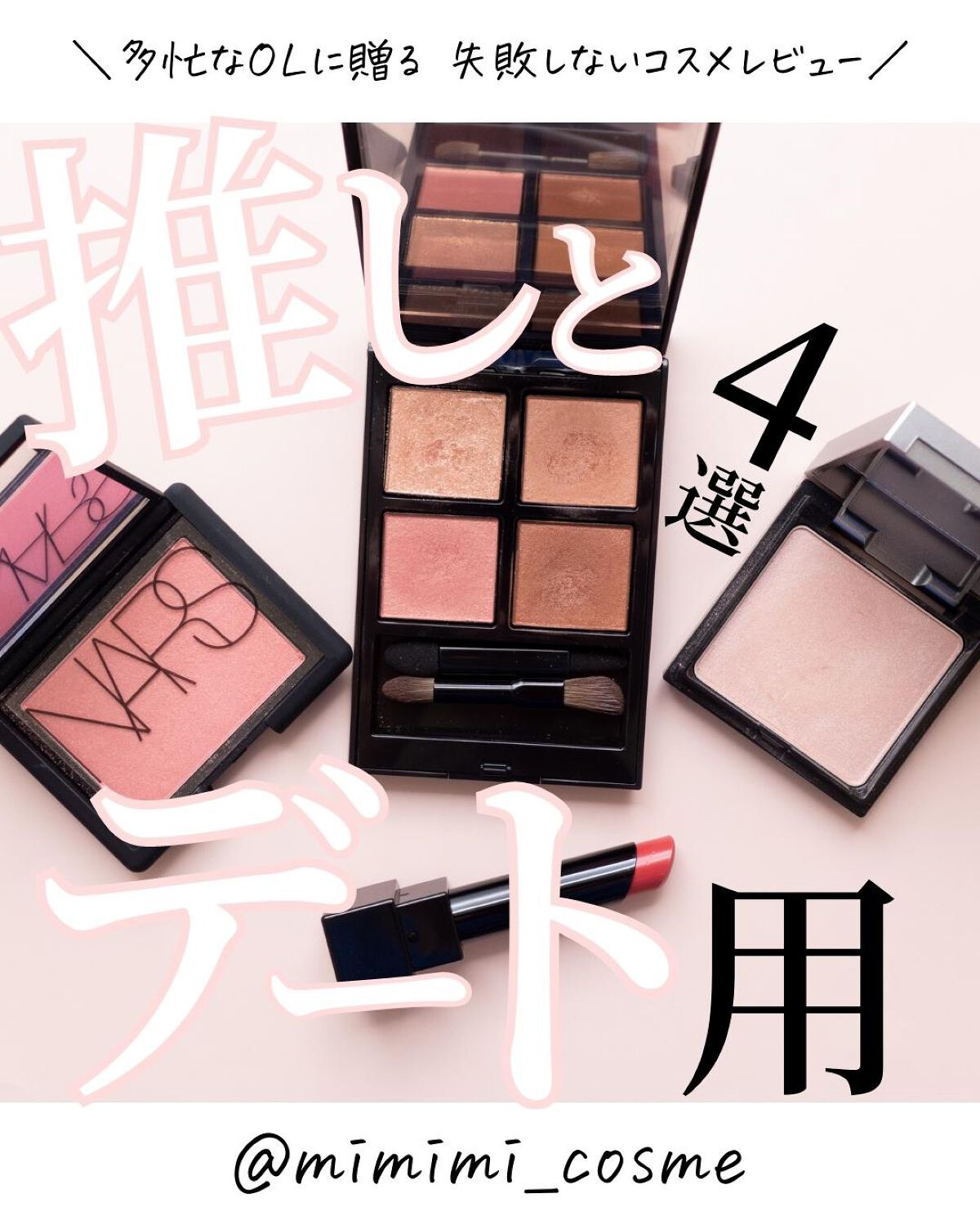 ブラッシュ/NARS/パウダーチークを使ったクチコミ（1枚目）