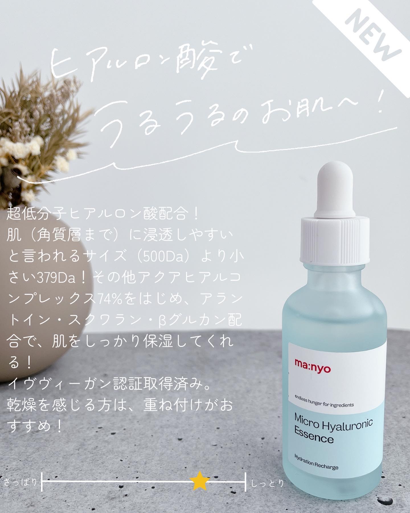 ガラクナイアシン2.0エッセンス/manyo/美容液を使ったクチコミ（3枚目）