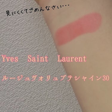 ルージュ ヴォリュプテ シャイン/YVES SAINT LAURENT BEAUTE/口紅を使ったクチコミ（3枚目）