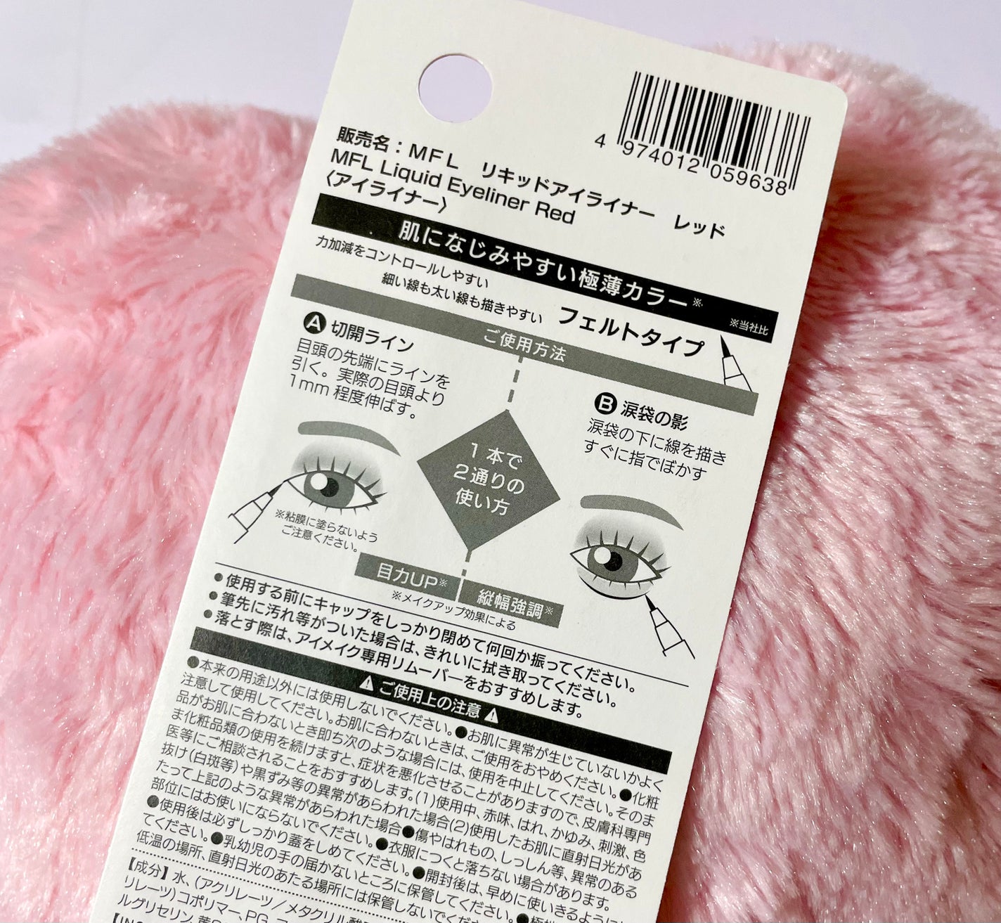 涙袋ライナー/moitiful/ペンシルアイライナーを使ったクチコミ(2枚目)