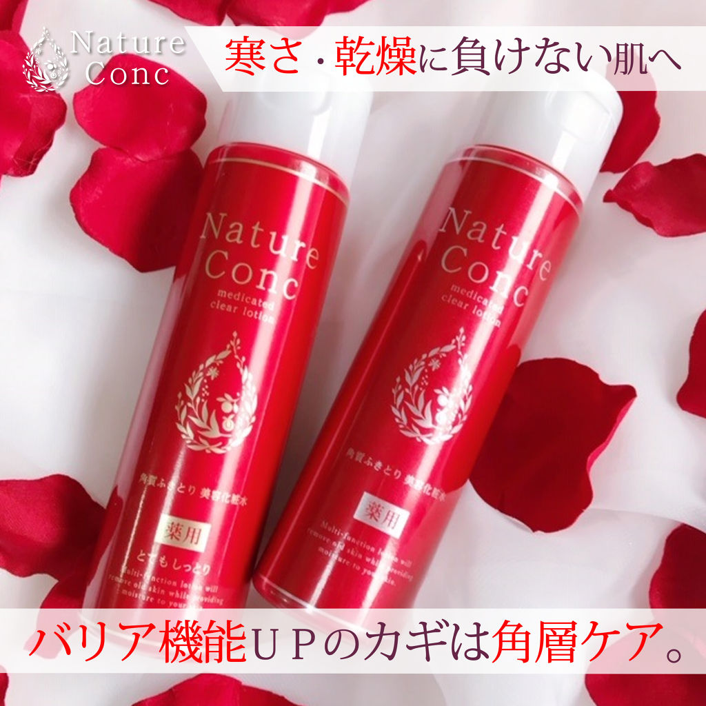 ネイチャーコンク 薬用クリアローション/ネイチャーコンク/拭き取り化粧水を使ったクチコミ（1枚目）