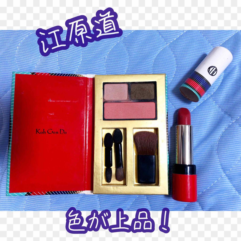 ホリデーコレクション 2018/Koh Gen Do/メイクアップキットを使ったクチコミ（1枚目）