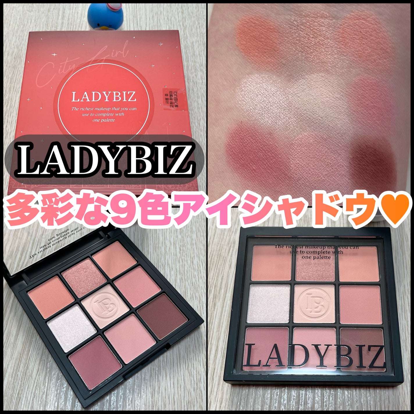 試してみた】CITY GIRL MOOD EYE SHADOW PALETTE LADYBIZの 試してみた】CITY GIRL MOOD EYE SHADOW PALETTE LADYBIZの