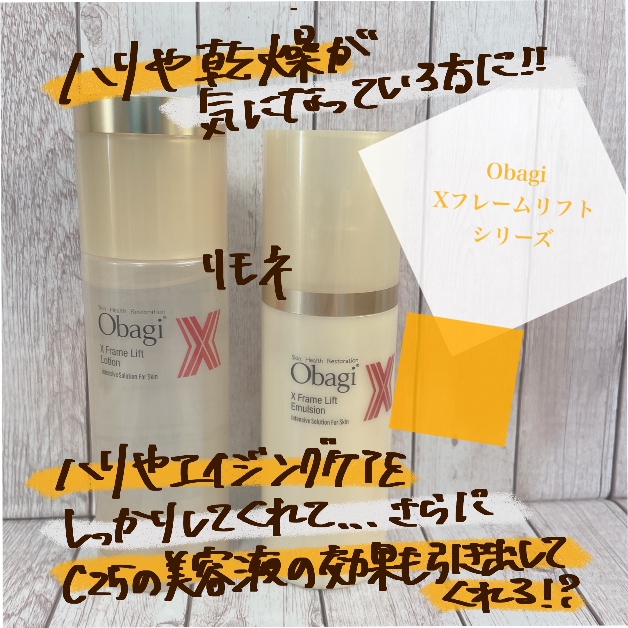 オバジX フレームリフトミルククレンジング/オバジ/ミルククレンジングを使ったクチコミ（1枚目）