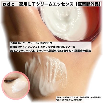 ピュア ナチュラル プレミアム リフティング エッセンスローション【医薬部外品】/pdc/オールインワン化粧品を使ったクチコミ(3枚目)