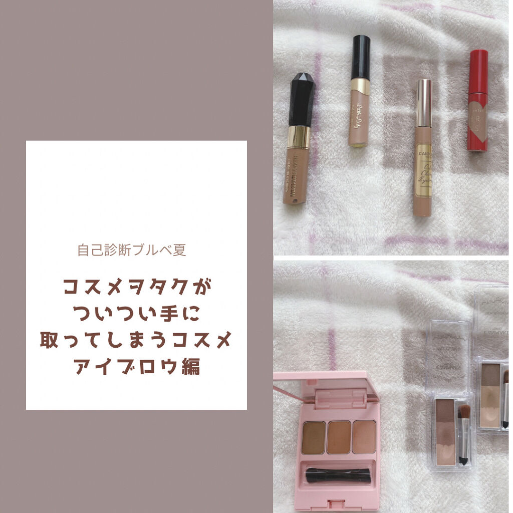 カラーリングアイブロウ/ヘビーローテーション/眉マスカラを使ったクチコミ（1枚目）