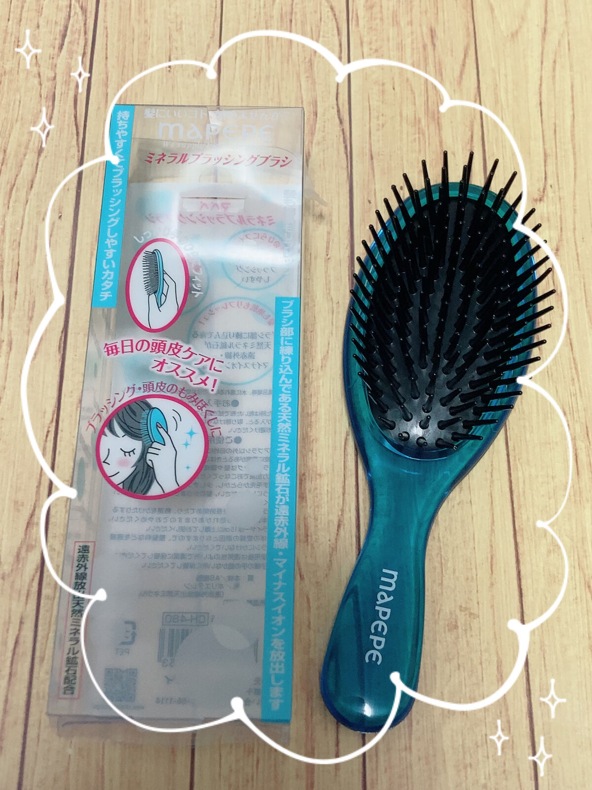 ミネラルブラッシングブラシ/マペペ/ヘアブラシを使ったクチコミ（1枚目）