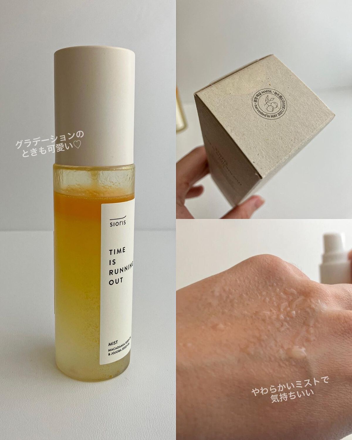 タイム イズ ランニング アウト ミスト/SIORIS/ミスト状化粧水を使ったクチコミ(4枚目)