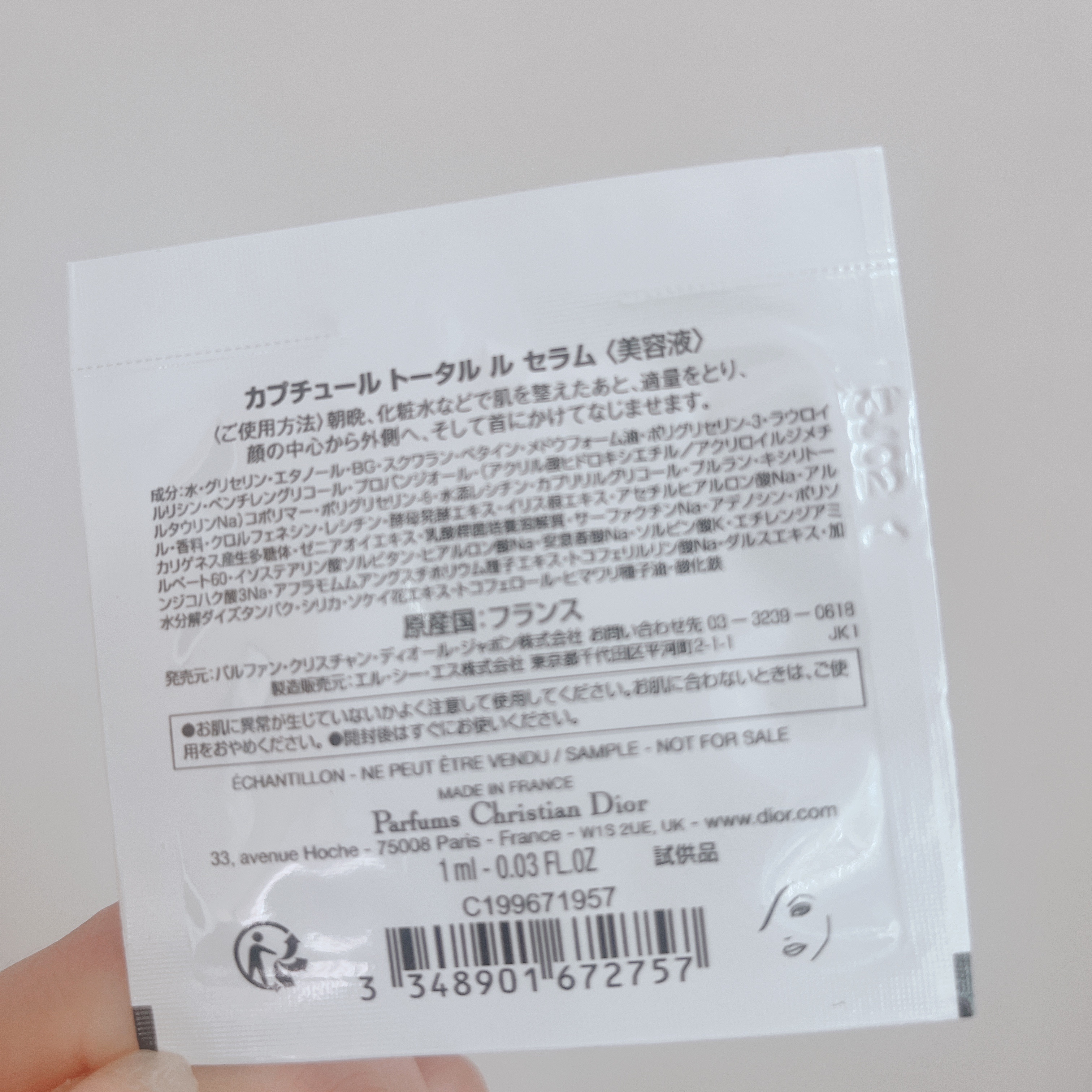 【旧】カプチュール トータル ル セラム 30mL/Dior/美容液を使ったクチコミ（2枚目）